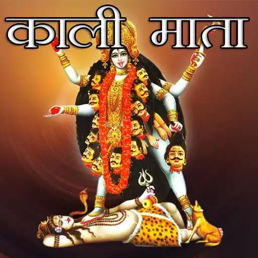 Free play online Maa Kali Chalisa Aarti Kavach APK