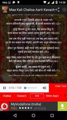 Play Maa Kali Chalisa Aarti Kavach