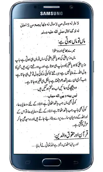 Play Maa Ka Maqam  and enjoy Maa Ka Maqam with UptoPlay