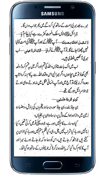 Play Maa Ka Maqam as an online game Maa Ka Maqam with UptoPlay