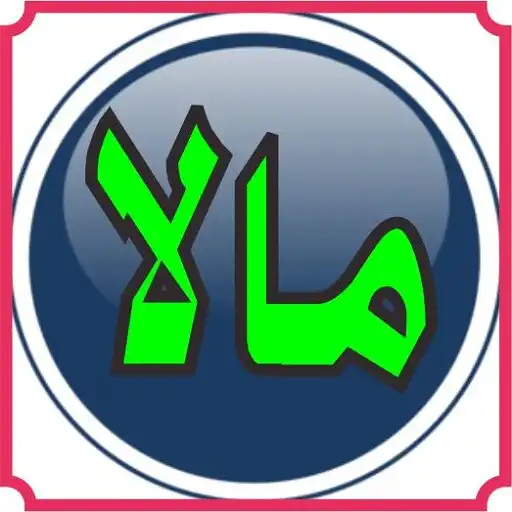 Play Maala Novel Episode 1--12 APK Play Maala Novel Episode 1--12 APK