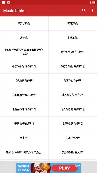 Play Maale Bible Plus  and enjoy Maale Bible Plus with UptoPlay