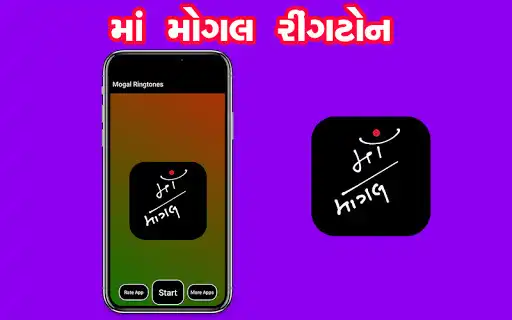 Play Maa Mogal Ringtone  and enjoy Maa Mogal Ringtone with UptoPlay