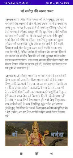 Play Maa Narmada Parikrama  and enjoy Maa Narmada Parikrama with UptoPlay