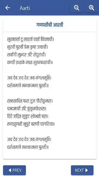 Play m-Aarti as an online game m-Aarti with UptoPlay