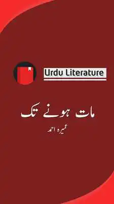 Play Maat hony tak (Urdu Novel)