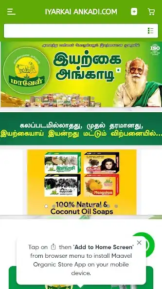 Play Maavel Organic Store as an online game Maavel Organic Store with UptoPlay