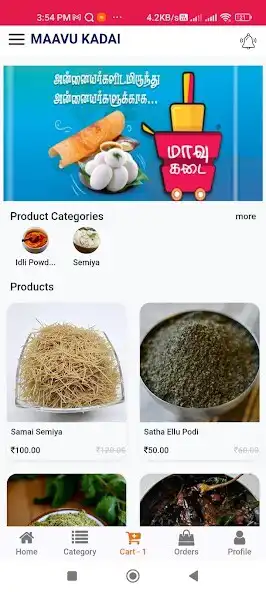 Play Maavu Kadai  and enjoy Maavu Kadai with UptoPlay