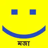 Free play online maaZak - Bangla APK Free play online maaZak - Bangla APK