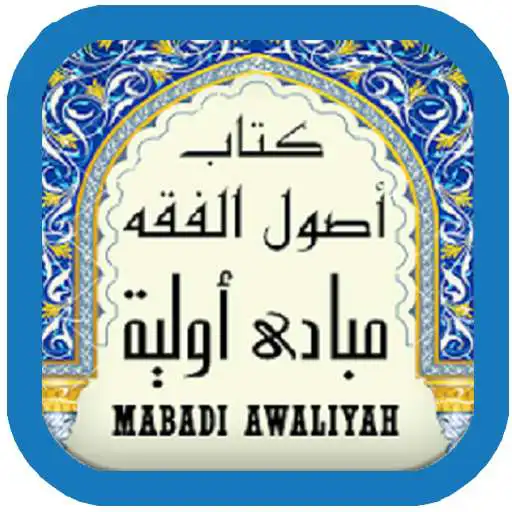 Play Mabadi Al Awaliyah & Terjemah  and enjoy Mabadi Al Awaliyah & Terjemah with UptoPlay