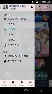 Play MABrowser ICG
