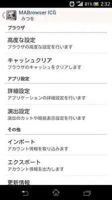 Play MABrowser ICG