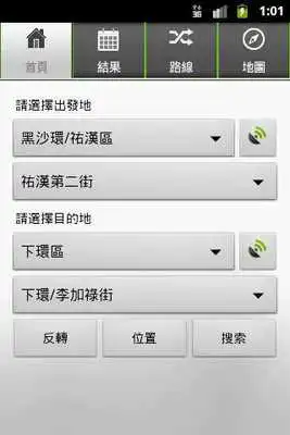 Play MacauBus Route Search