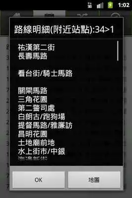 Play MacauBus Route Search