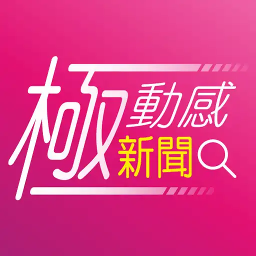 Play Macau Mobile News APK Play Macau Mobile News APK