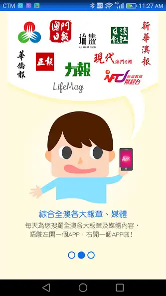 Play Macau Mobile News as an online game Macau Mobile News with UptoPlay