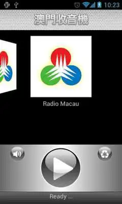 Play Macau Radio