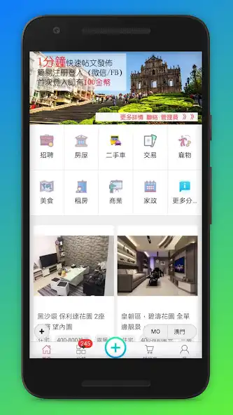 Play 澳門頌 Macau Zone  and enjoy 澳門頌 Macau Zone with UptoPlay