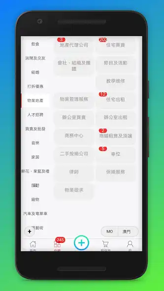 Play 澳門頌 Macau Zone as an online game 澳門頌 Macau Zone with UptoPlay