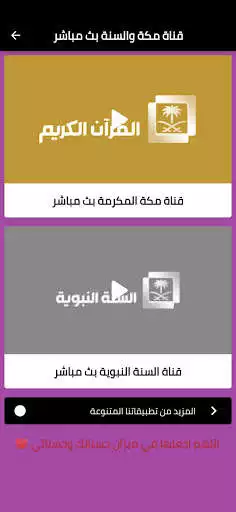 Play Macca wa alsunnha live and enjoy Macca wa alsunnha live with UptoPlay Play Macca wa alsunnha live and enjoy Macca wa alsunnha live with UptoPlay