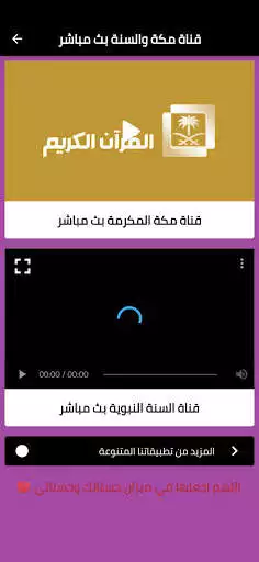 Play Macca wa alsunnha live as an online game online Macca wa alsunnha live with UptoPlay Play Macca wa alsunnha live as an online game Macca wa alsunnha live with UptoPlay