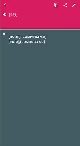 Play Macedonian - Chinese Dictionary translator (Dic1)  and enjoy Macedonian - Chinese Dictionary translator (Dic1) with UptoPlay