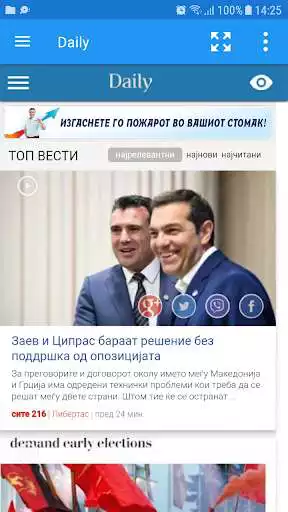 Play Macedonia Newspapers Play Macedonia Newspapers