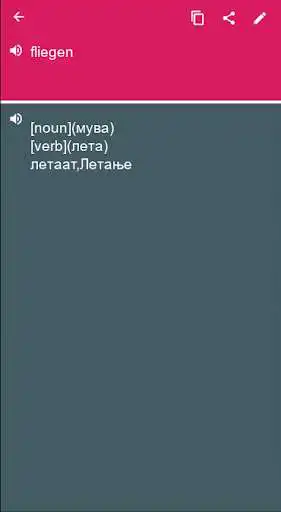 Play Macedonian - German Dictionary & translator (Dic1)  and enjoy Macedonian - German Dictionary & translator (Dic1) with UptoPlay