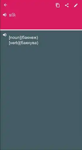 Play Macedonian - Gujarati Dictionary translator (Dic1) and enjoy Macedonian - Gujarati Dictionary translator (Dic1) with UptoPlay Play Macedonian - Gujarati Dictionary translator (Dic1) and enjoy Macedonian - Gujarati Dictionary translator (Dic1) with UptoPlay