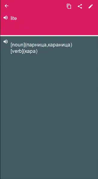 Play Macedonian - Italian Dictionary translator (Dic1)  and enjoy Macedonian - Italian Dictionary translator (Dic1) with UptoPlay