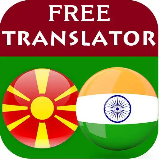 Play Macedonian Punjabi Translator APK Play Macedonian Punjabi Translator APK