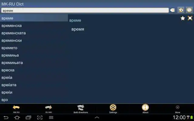 Play Macedonian Russian dictionary Play Macedonian Russian dictionary