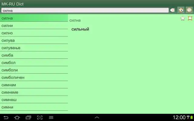 Play Macedonian Russian dictionary Play Macedonian Russian dictionary