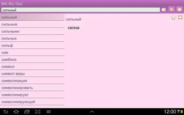 Play Macedonian Russian dictionary Play Macedonian Russian dictionary