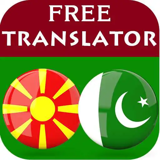 Play Macedonian Urdu Translator APK Play Macedonian Urdu Translator APK