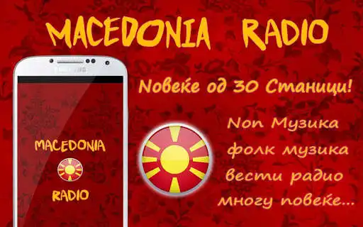 Play Macedonia Radio