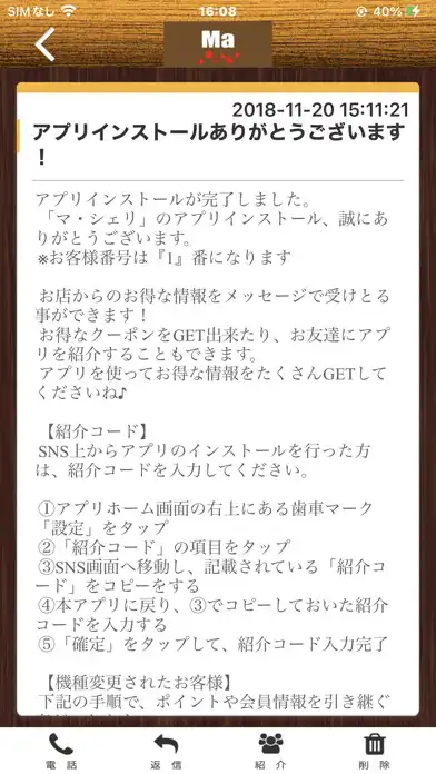 Play Ma cherie 公式アプリ as an online game Ma cherie 公式アプリ with UptoPlay