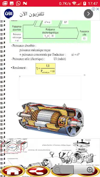 Play Machine synchrone module 2021  and enjoy Machine synchrone module 2021 with UptoPlay