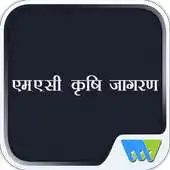 Free play online MAC KRISHI JAGRAN - Hindi APK Free play online MAC KRISHI JAGRAN - Hindi APK