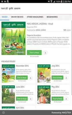 Play MAC KRISHI JAGRAN - Hindi