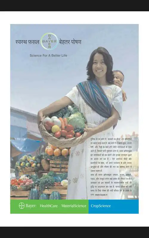 Play MAC KRISHI JAGRAN - Hindi