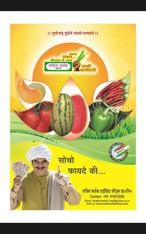 Play MAC KRISHI JAGRAN - Hindi