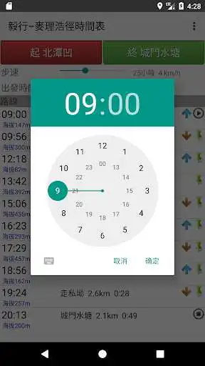 Play MacLehose Trail Timetable as an online game MacLehose Trail Timetable with UptoPlay
