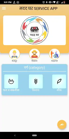 Play Madad Ghar  and enjoy Madad Ghar with UptoPlay