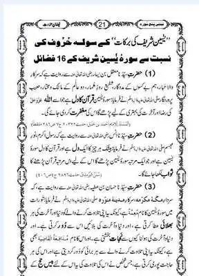 Play Madani - Panj Surah