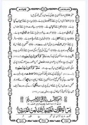 Play Madani - Panj Surah