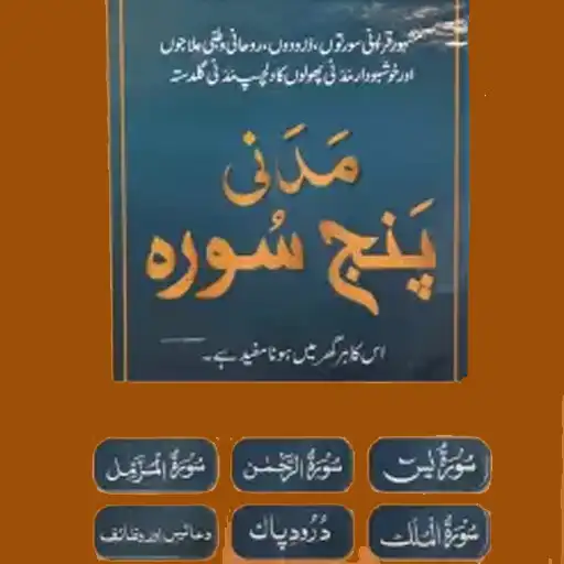 Play Madani Panj Surah Urdu Hindi APK