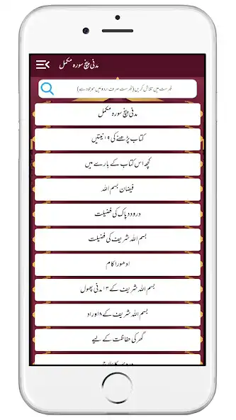 Play Madani Panj Surah Urdu Hindi as an online game online Madani Panj Surah Urdu Hindi with UptoPlay Play Madani Panj Surah Urdu Hindi as an online game Madani Panj Surah Urdu Hindi with UptoPlay