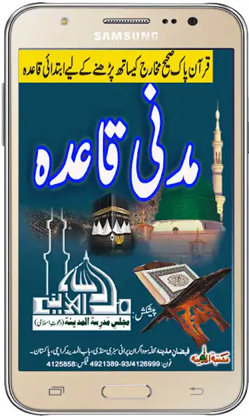 Play Madani Qaida Basic  and enjoy Madani Qaida Basic with UptoPlay