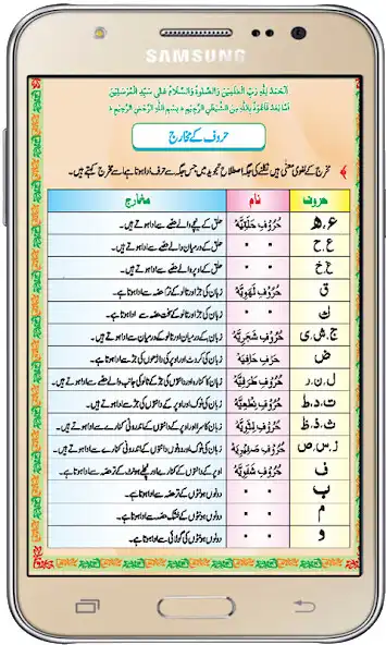Play Madani Qaida Basic as an online game Madani Qaida Basic with UptoPlay
